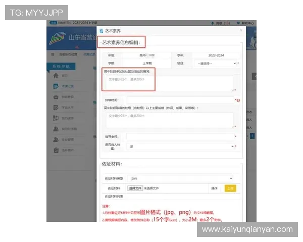 开云综合登录操作步骤详解让你轻松应对多平台账号管理难题