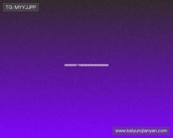 结合实际案例分析PA视讯倍投成功经验帮助玩家制定科学投注计划